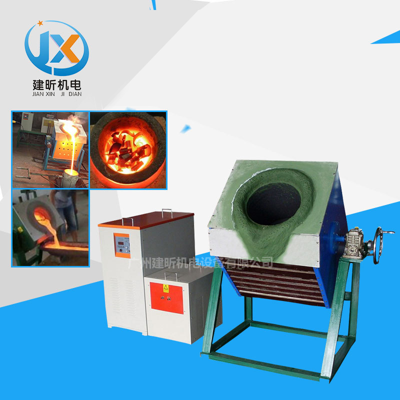 中頻熔煉爐與感應(yīng)電爐的對(duì)比