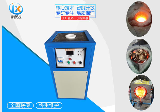 柜式熔金機(jī) 