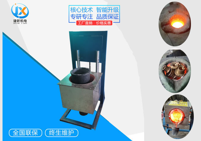 <b>升降熔煉爐</b>