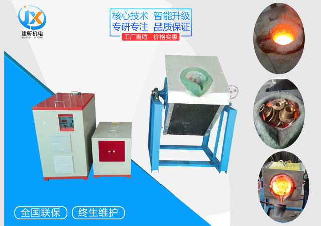 <b>10-500KG熔鋁爐</b>