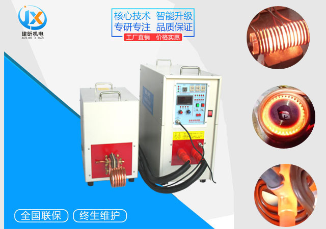 感應(yīng)釬焊機(jī)