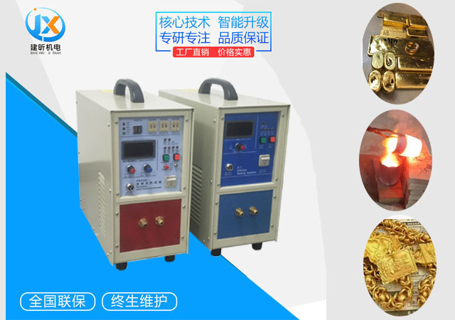 220V 熔金爐